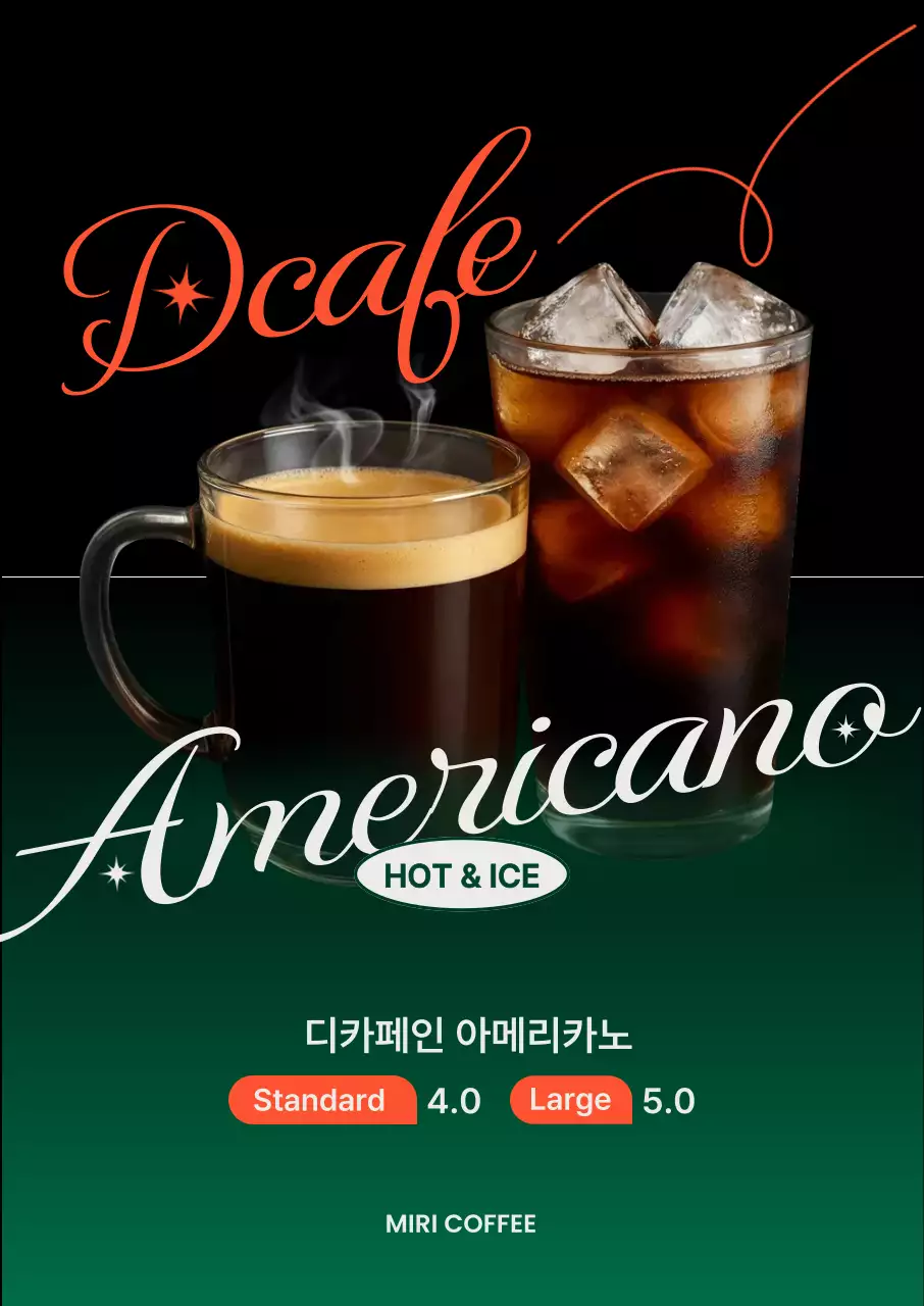 디카페인 아메리카노 홍보 포스터