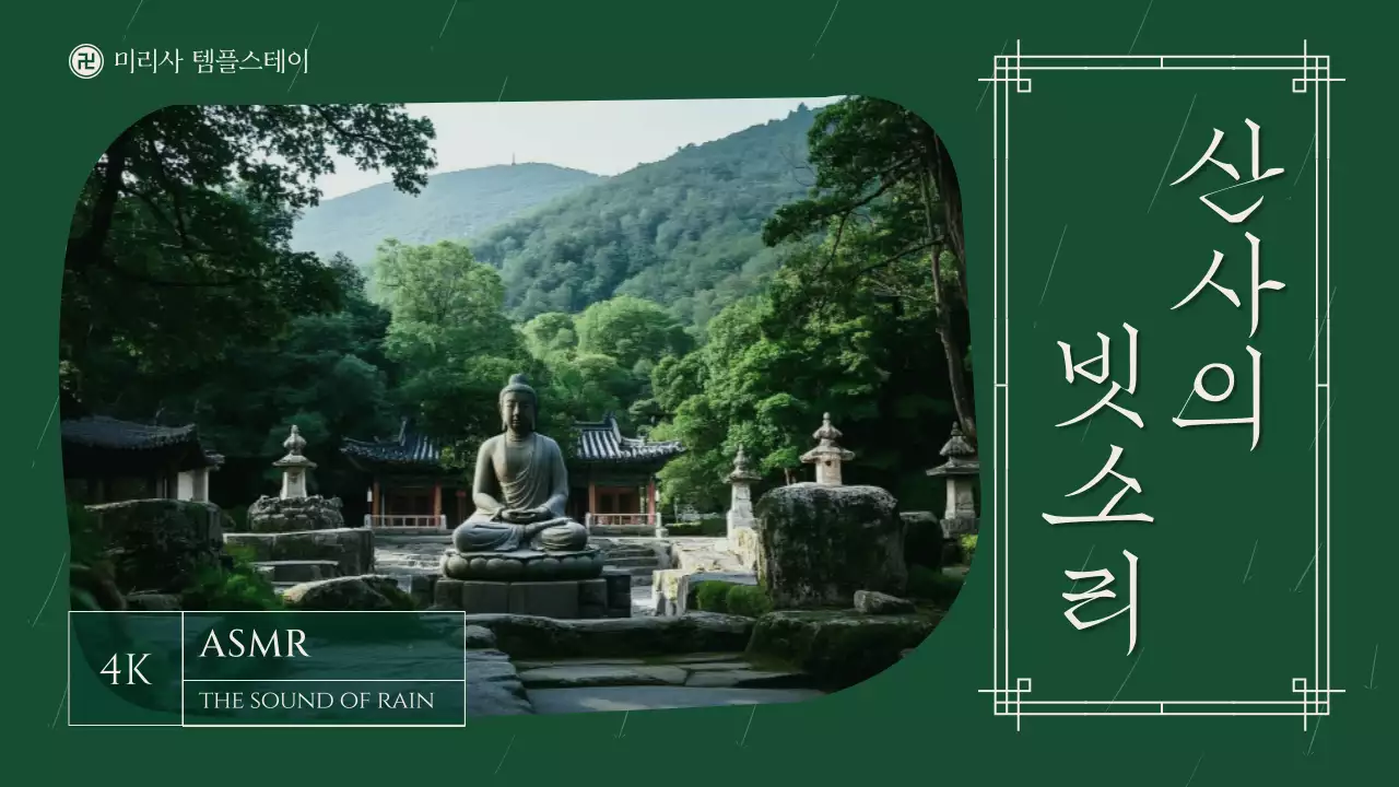 카키 전통 명상 광고