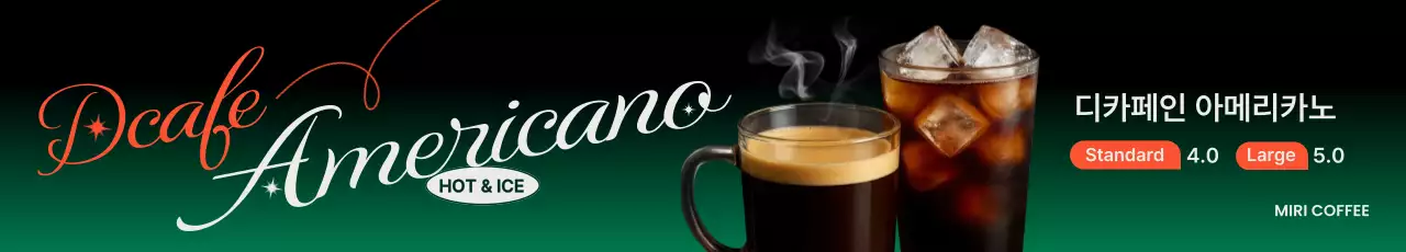 디카페인 아메리카노 홍보 포스터