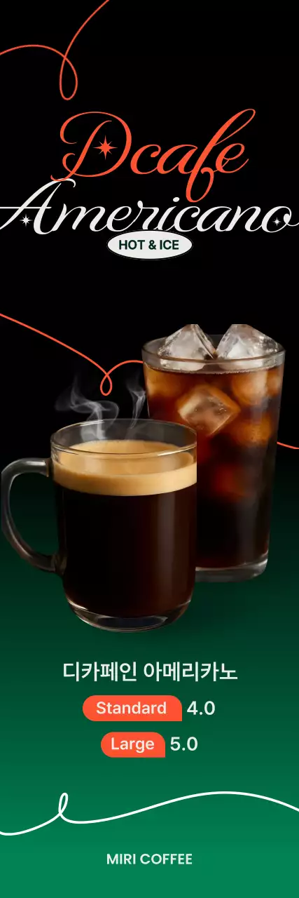 디카페인 아메리카노 홍보 포스터