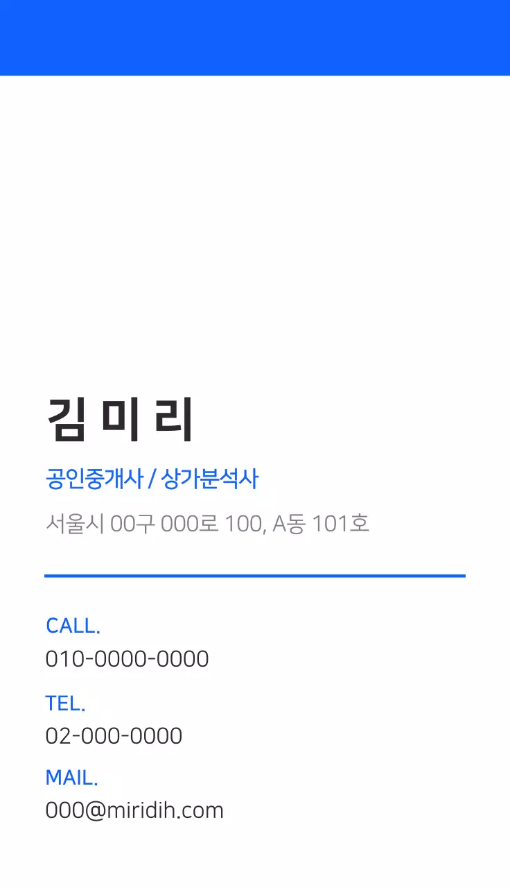 파랑 심플 명함 문구