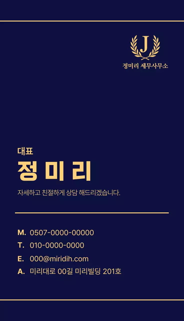 남색 모던 명함 홍보