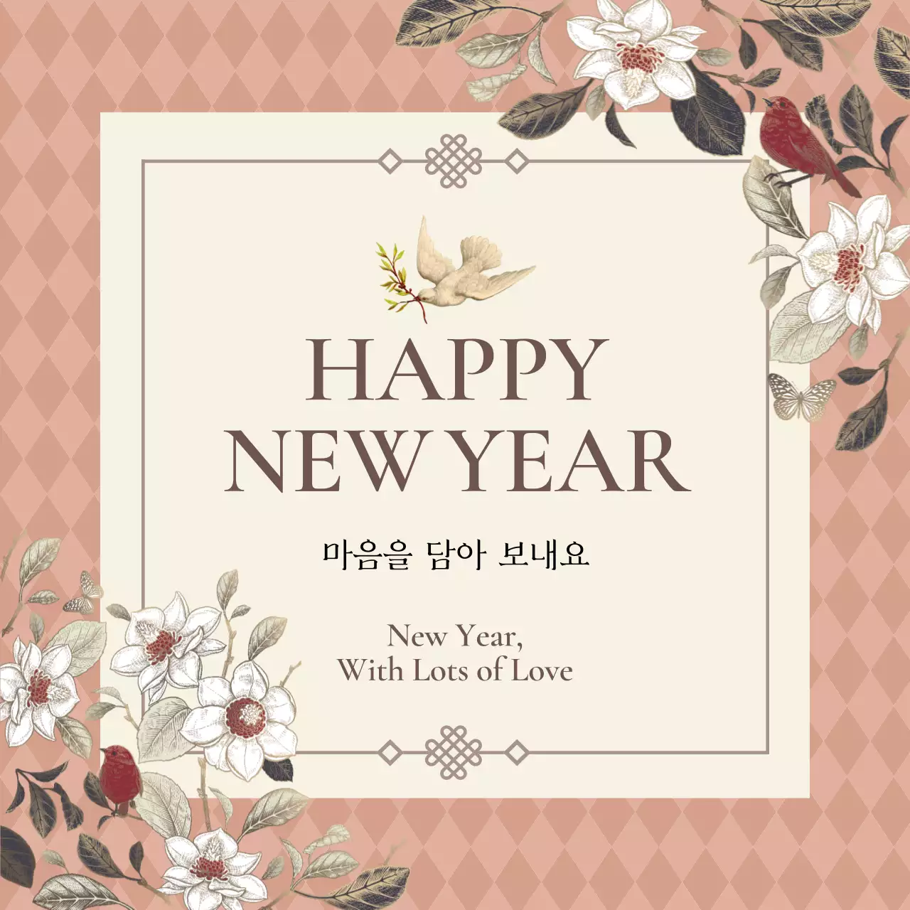 베이지 클래식 새해 인사