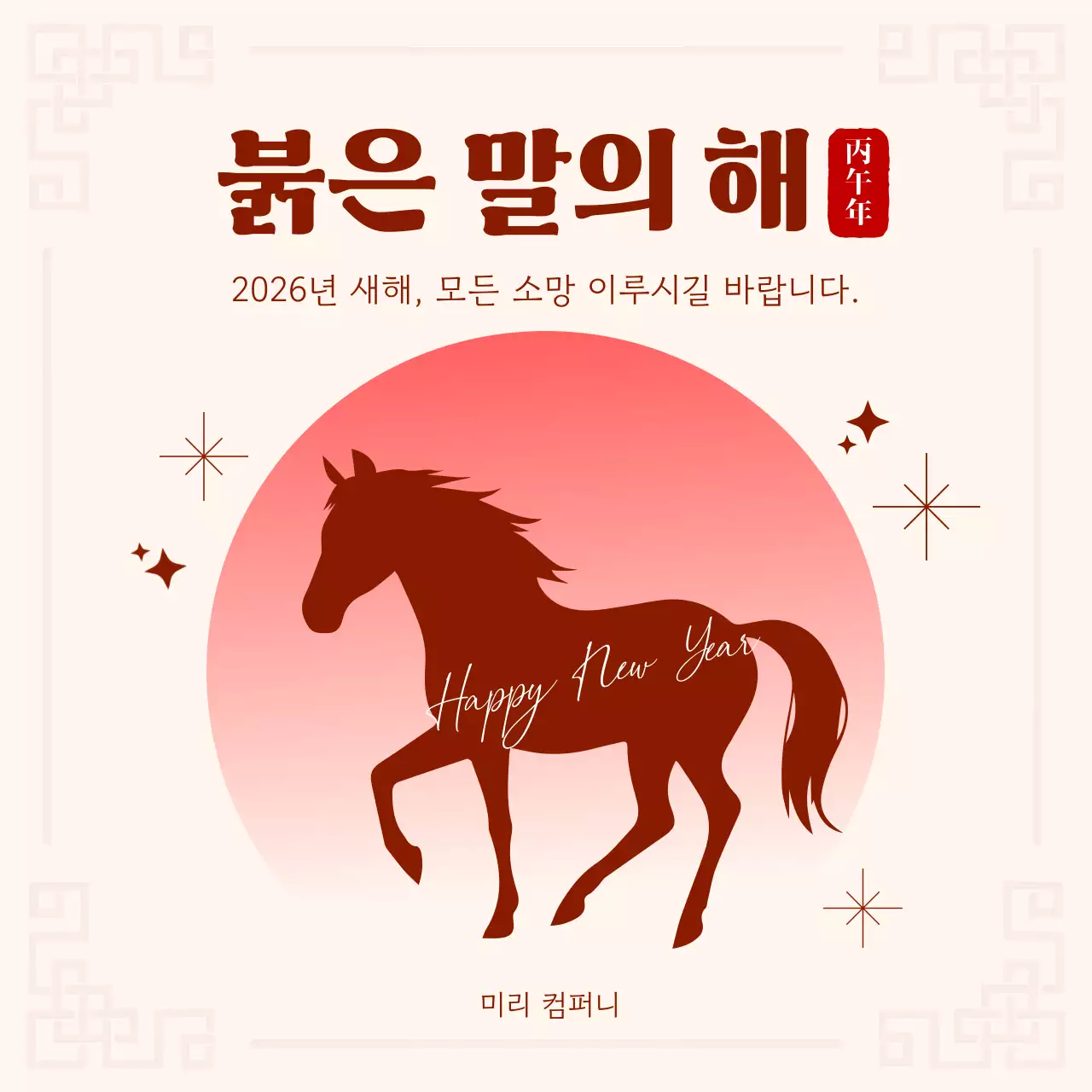 빨강 전통 새해 축제