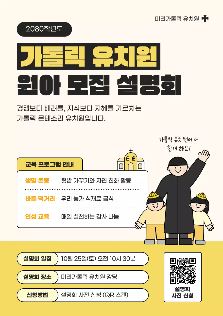 노랑 심플 교육 모집