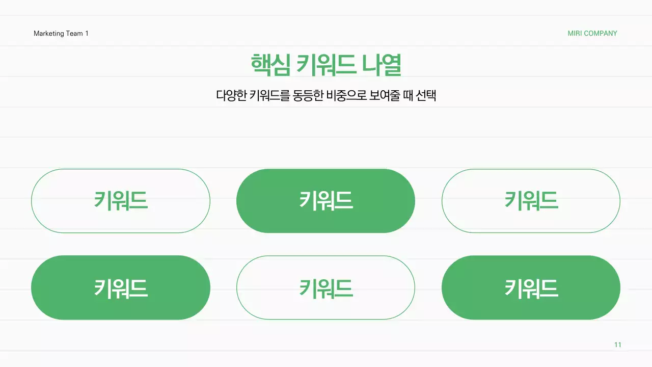 초록 심플 보고서 분석