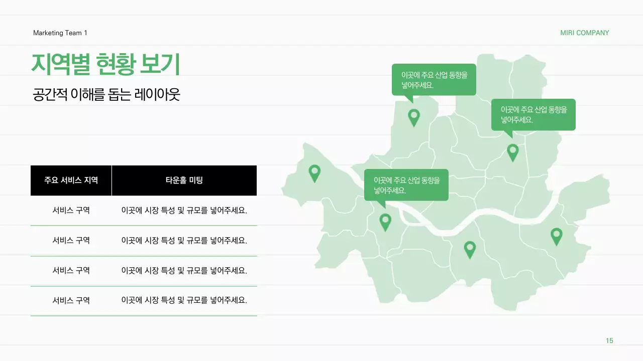 초록 심플 보고서 분석