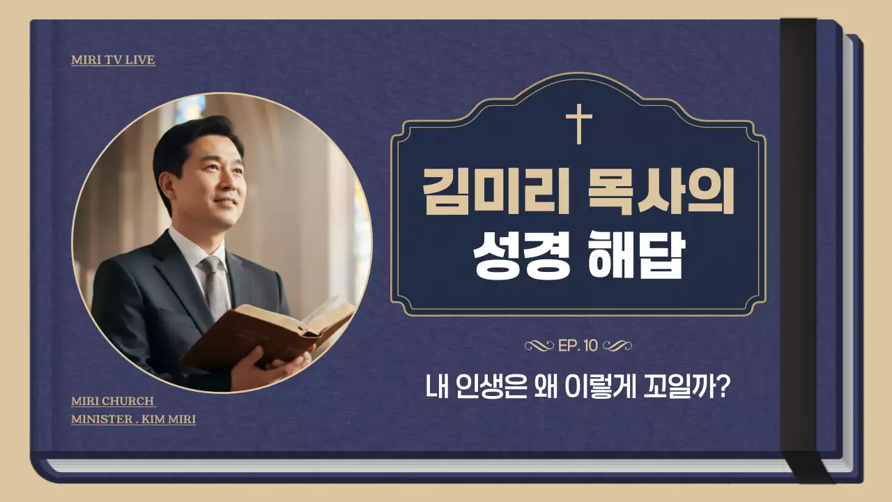 베이지 클래식 기독교 채널 상담