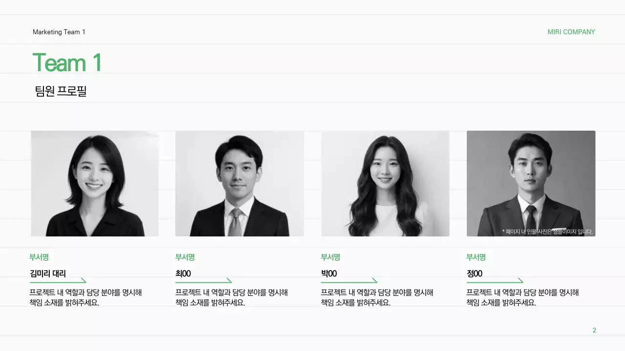 초록 심플 보고서 분석