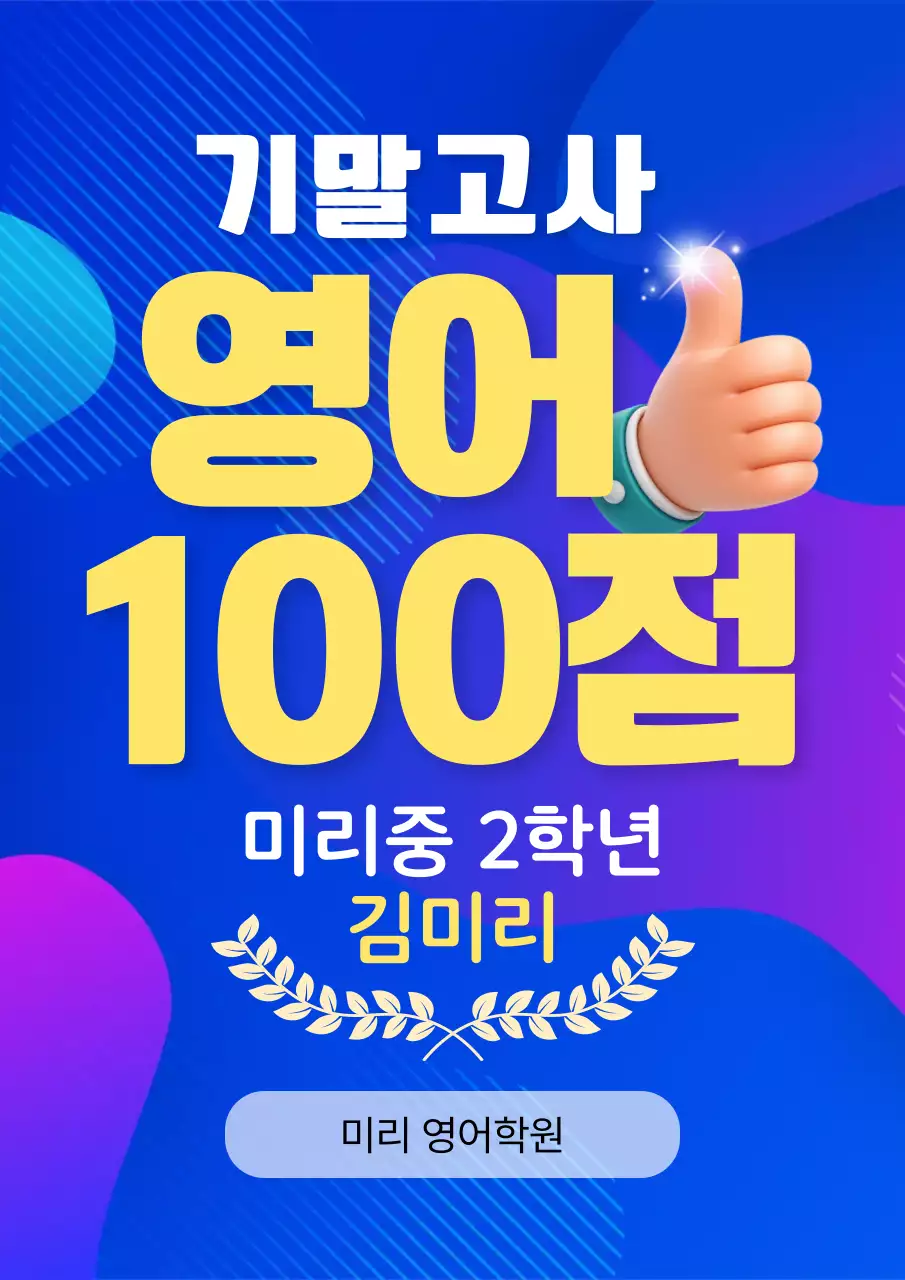 파랑 팝 교육 기획