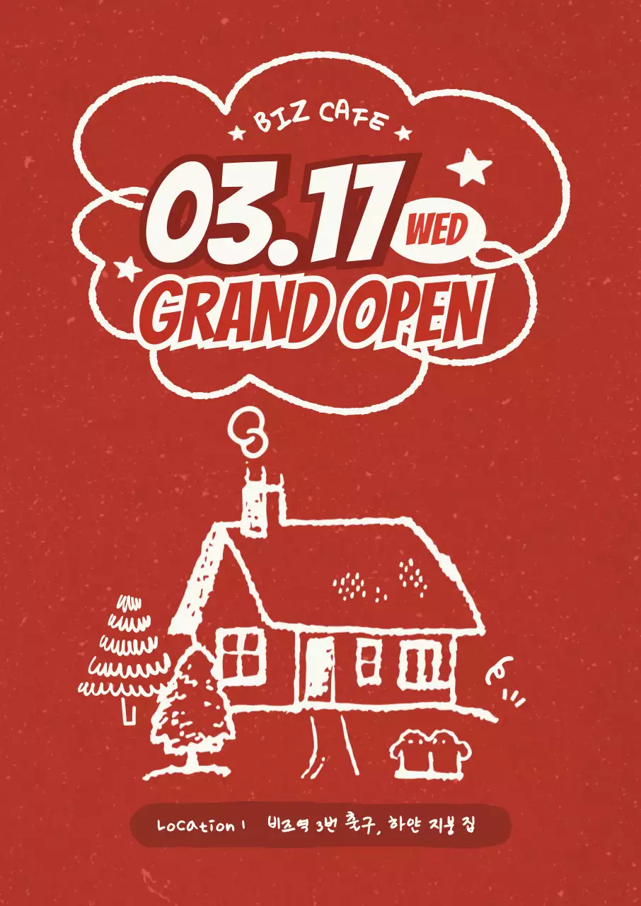 빨강 레트로 카페 오픈 행사