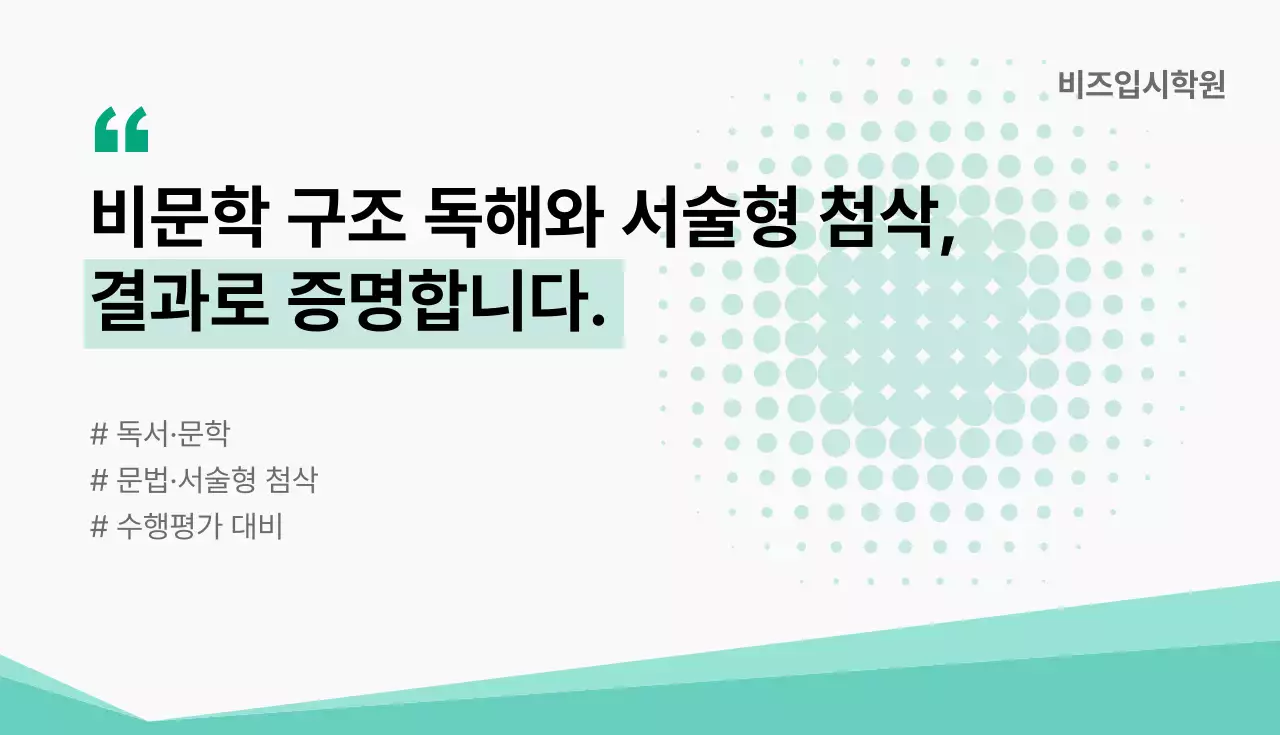 민트 깔끔 교육 자료 홍보