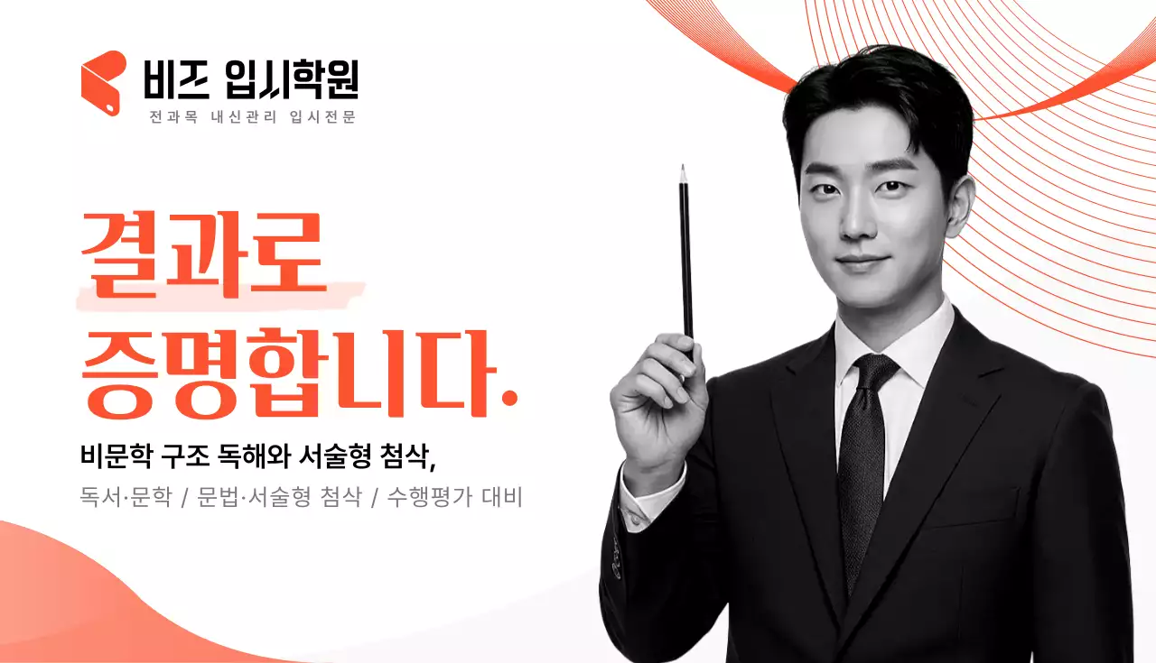 흑백 깔끔 교육 광고