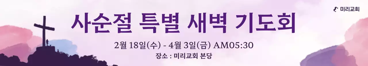 연보라 심플 교회 예배 안내 행사