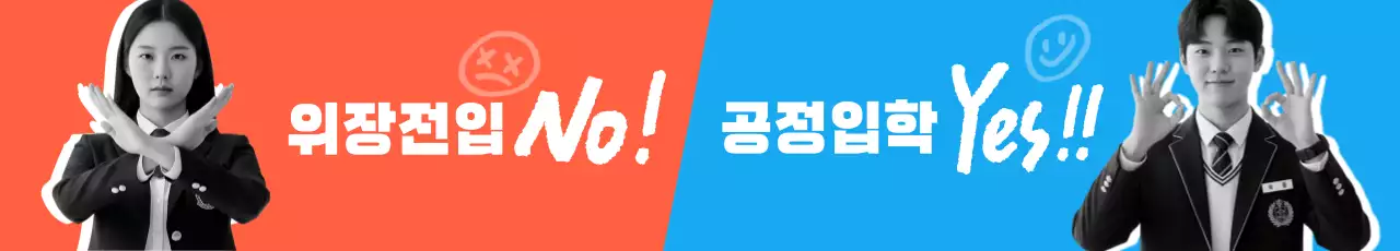 주황 대비 교육 캠페인 홍보