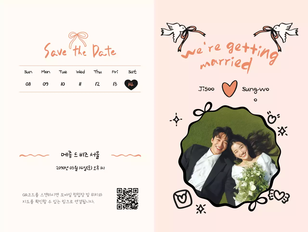 핑크 아기자기한 결혼 초대장