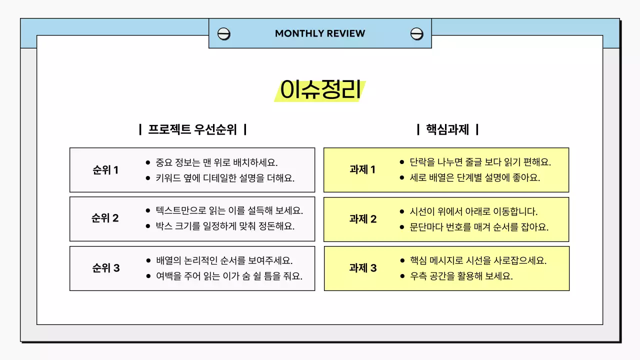 하늘색 깔끔 비즈니스 보고서
