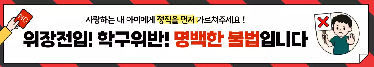 빨강 강조 경고 안내