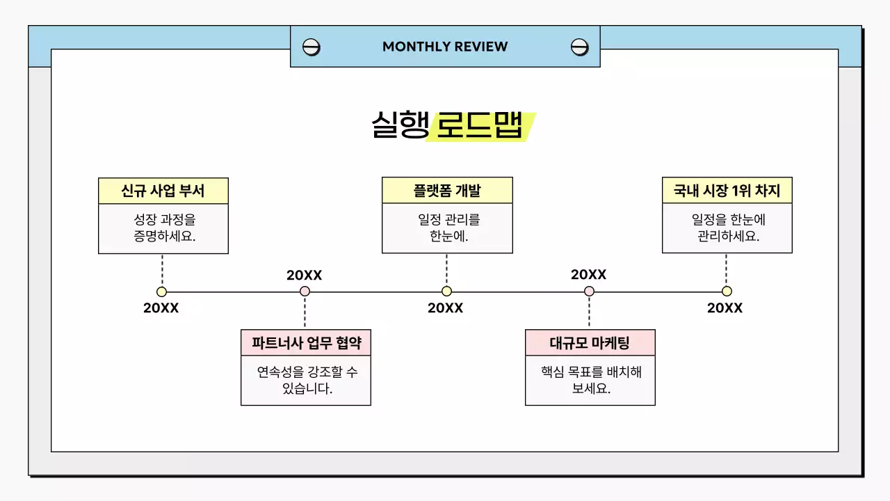 하늘색 깔끔 비즈니스 보고서