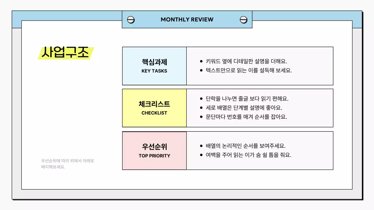 하늘색 깔끔 비즈니스 보고서