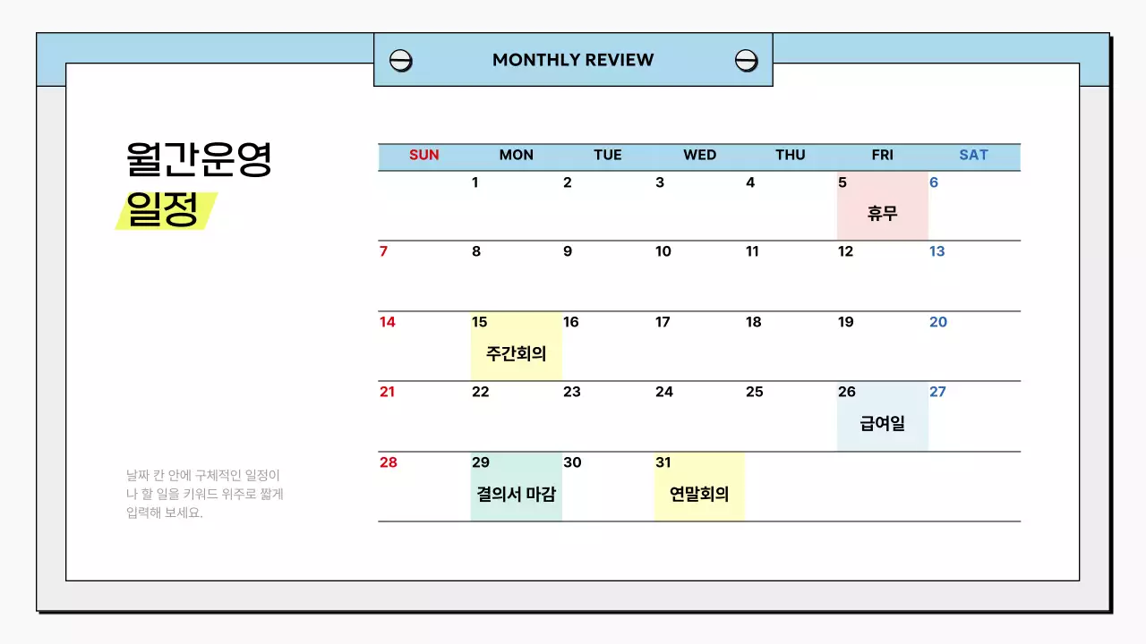 하늘색 깔끔 비즈니스 보고서