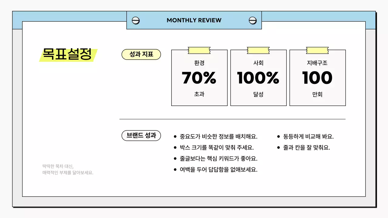 하늘색 깔끔 비즈니스 보고서