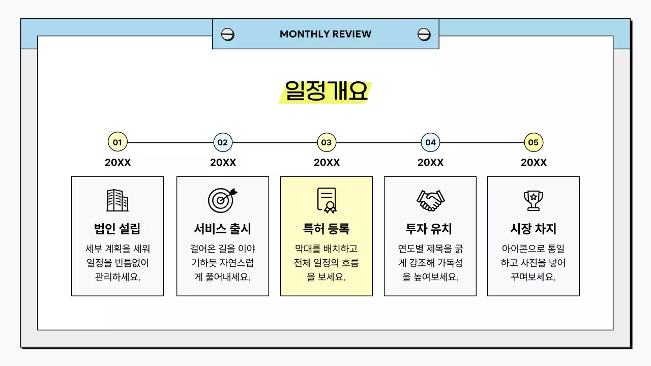 하늘색 깔끔 비즈니스 보고서