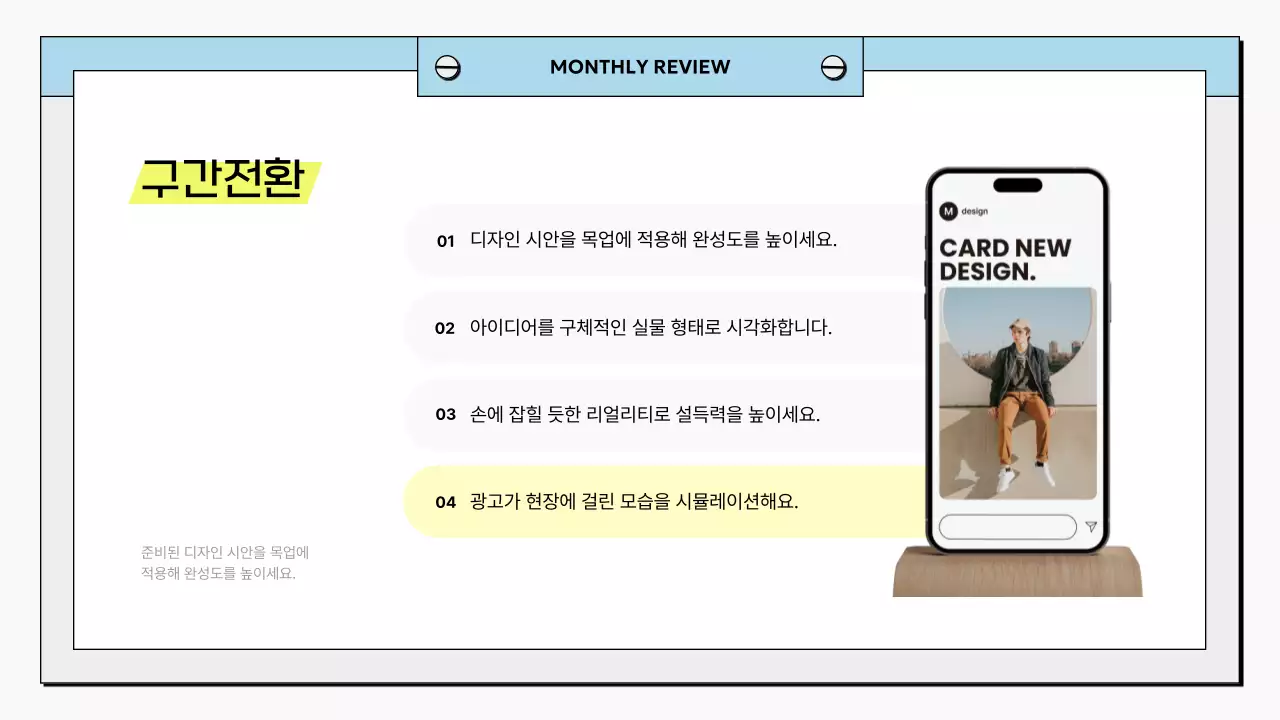 하늘색 깔끔 비즈니스 보고서