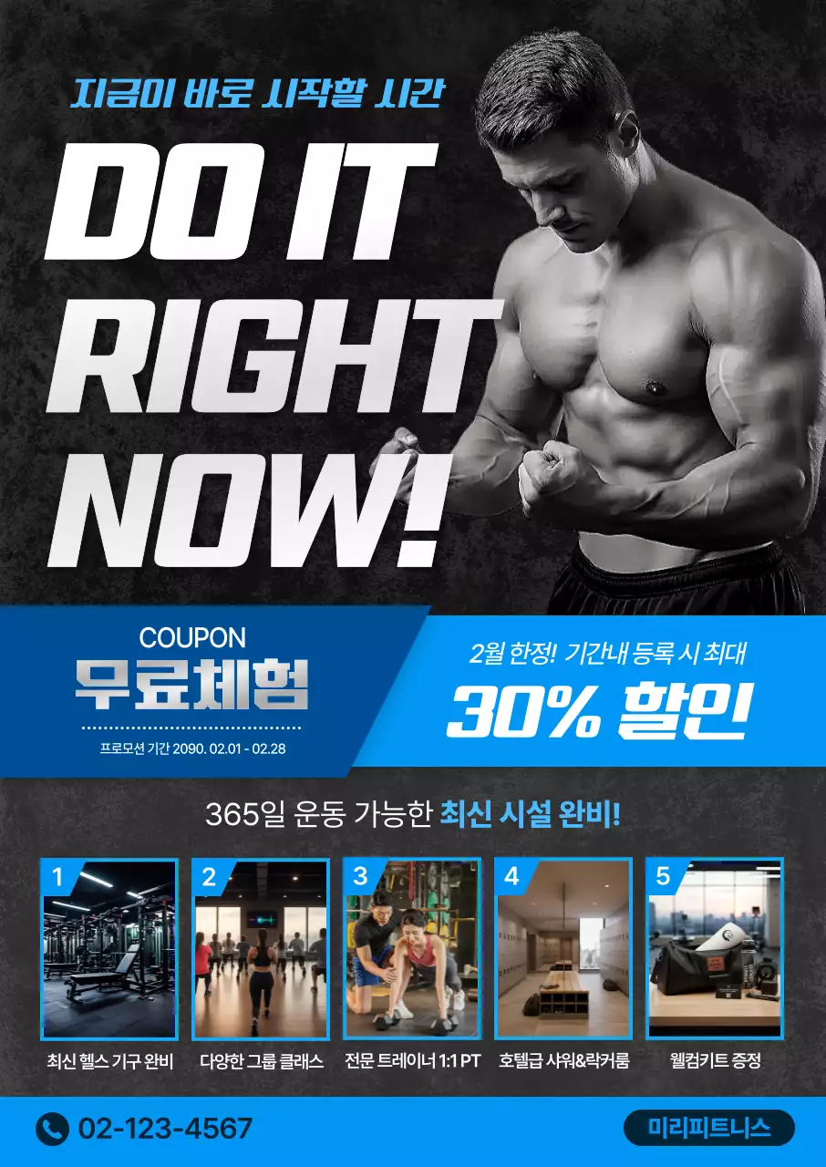 회색 모던 피트니스 홍보