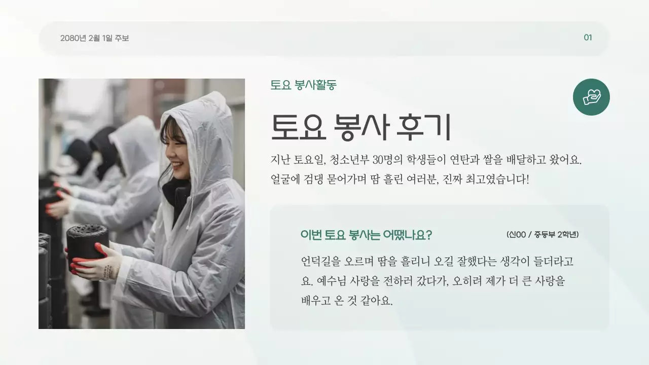 민트 심플 예배 안내