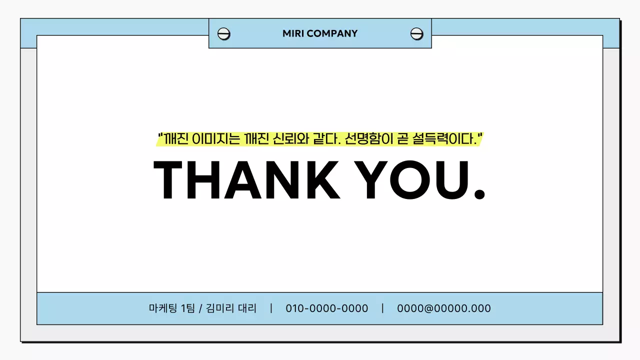 하늘색 깔끔 비즈니스 보고서