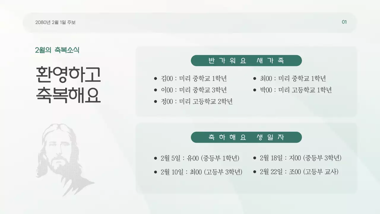 민트 심플 예배 안내