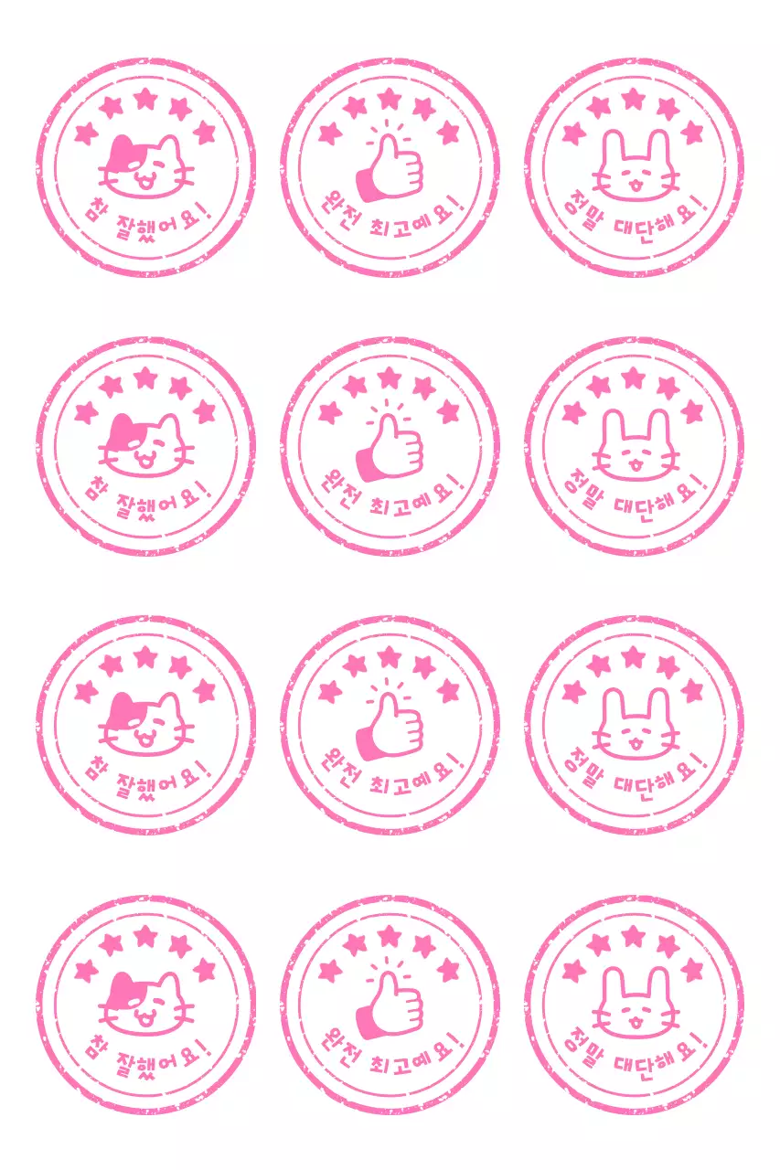 핑크 아기자기한 스티커 굿즈