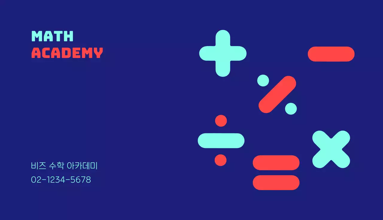 남색 모던 교육 쿠폰