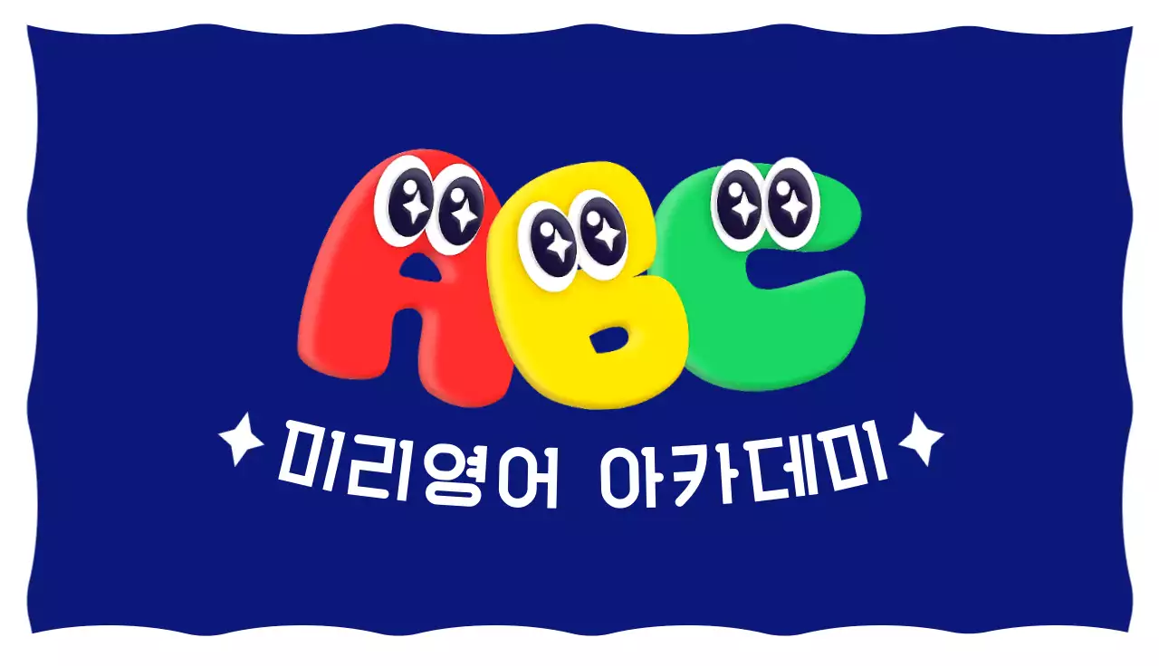 파랑 아기자기한 교육 자료