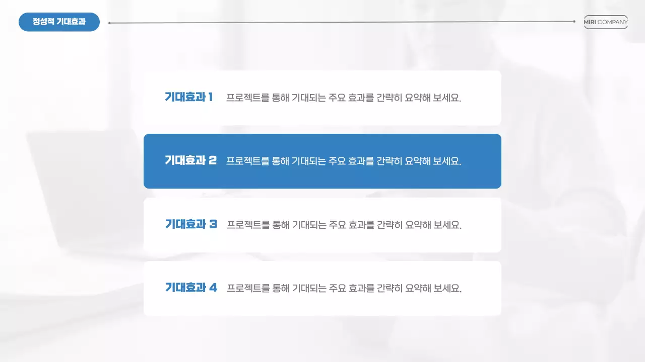 모던 비즈니스 제안서