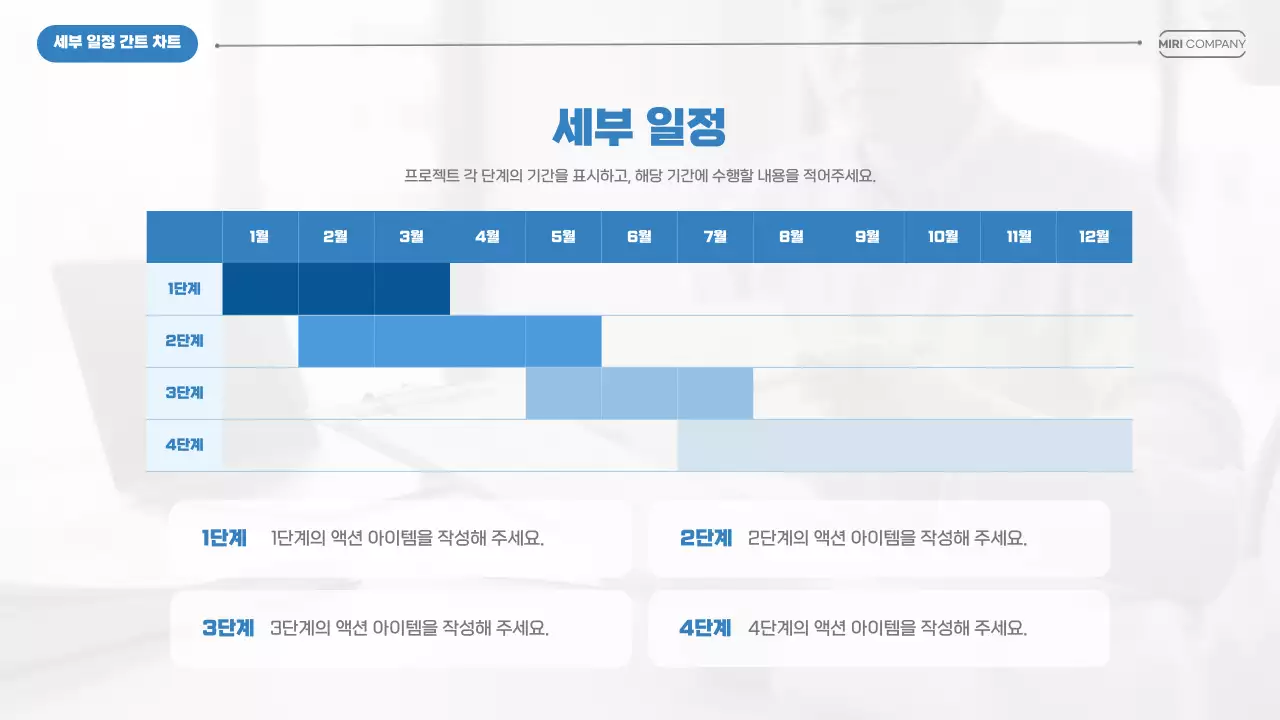 모던 비즈니스 제안서