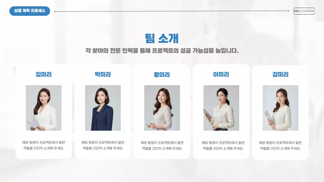 모던 비즈니스 제안서