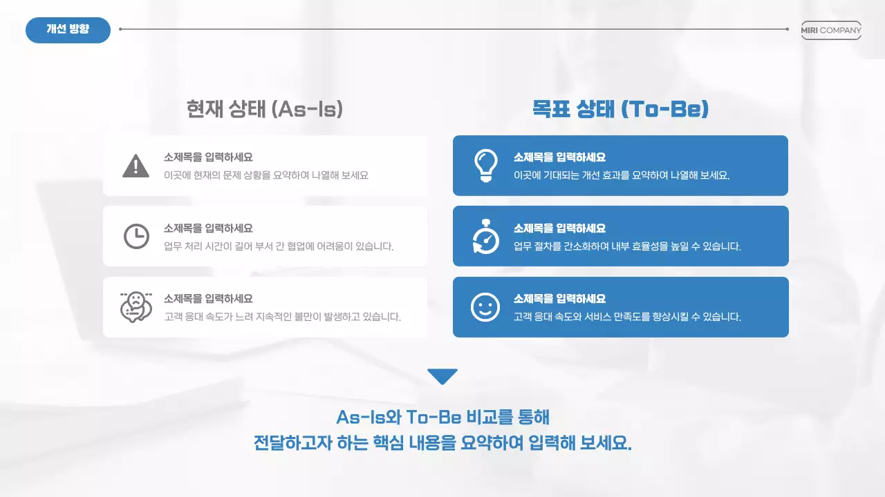 모던 비즈니스 제안서