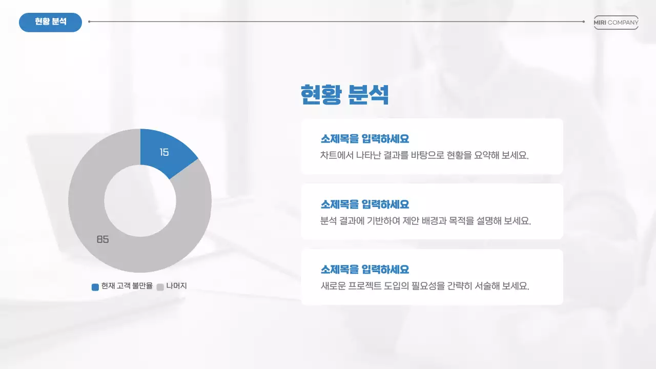 모던 비즈니스 제안서