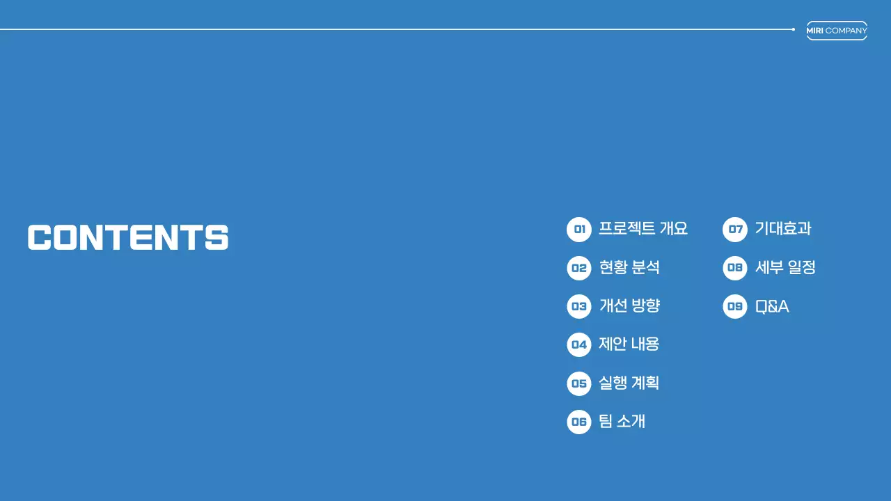 모던 비즈니스 제안서