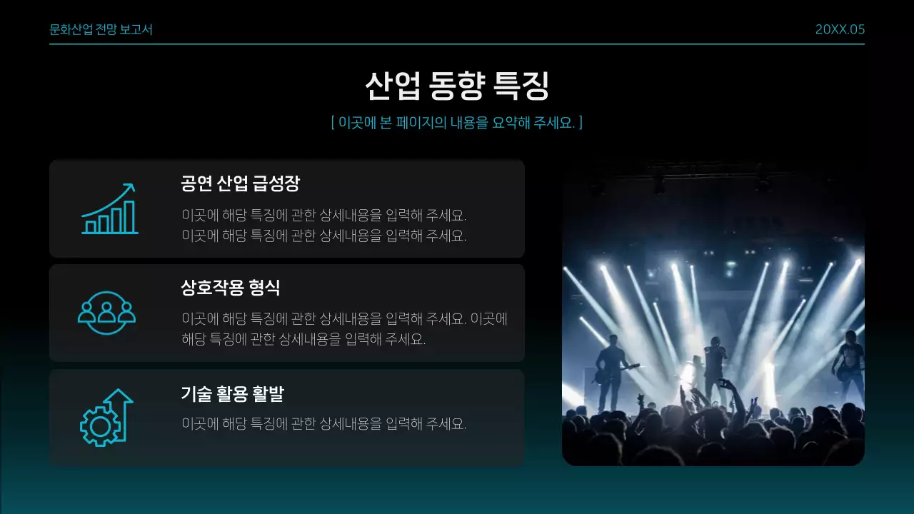 검정 모던 보고서 분석