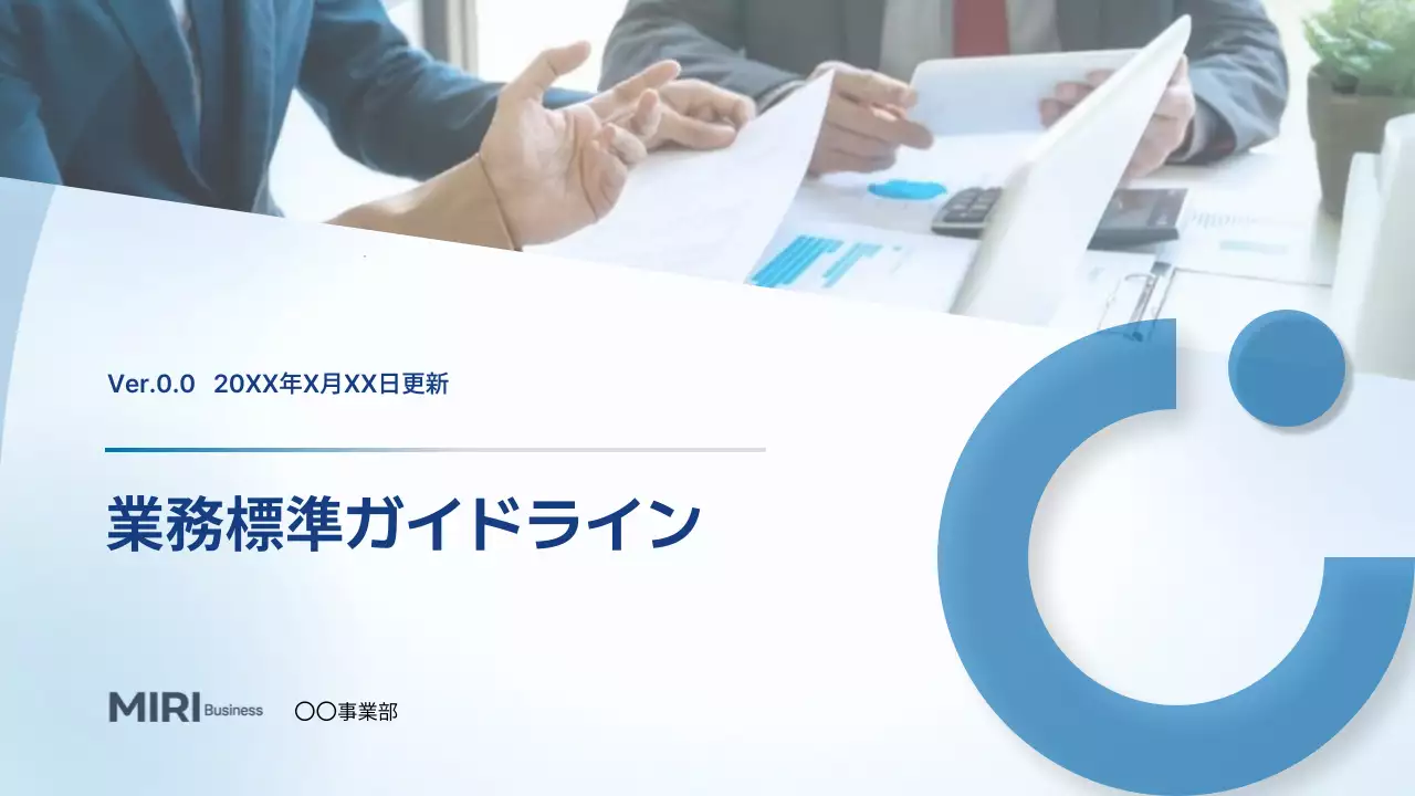 青 シンプル ビジネス ドキュメント