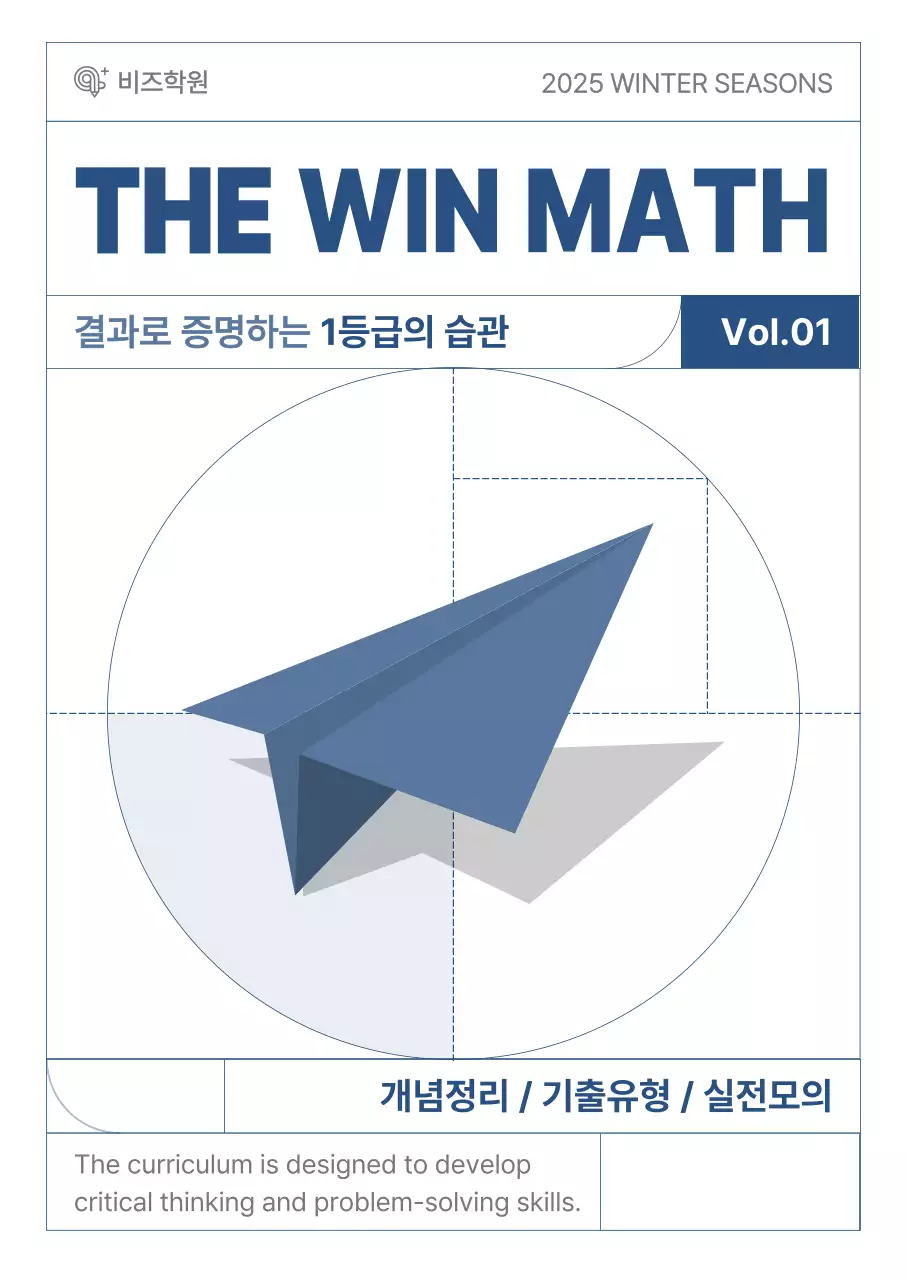 파랑 심플 교육 자료