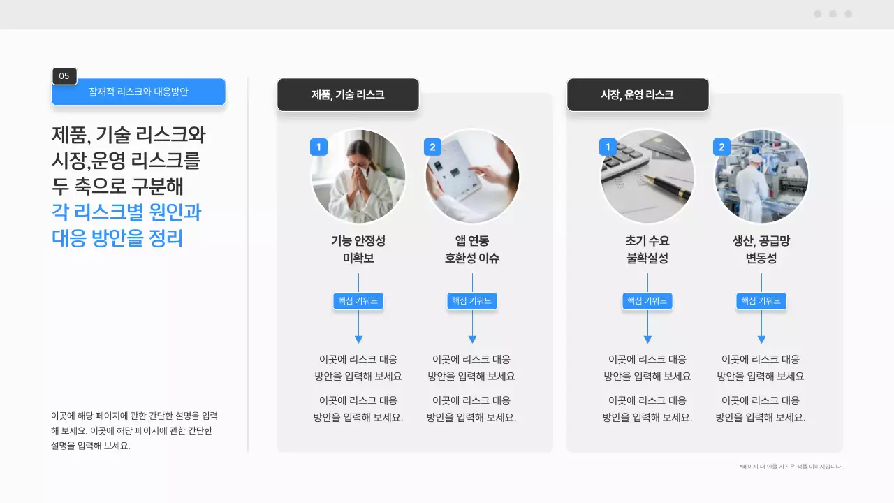 파랑 모던 스마트기기 기획