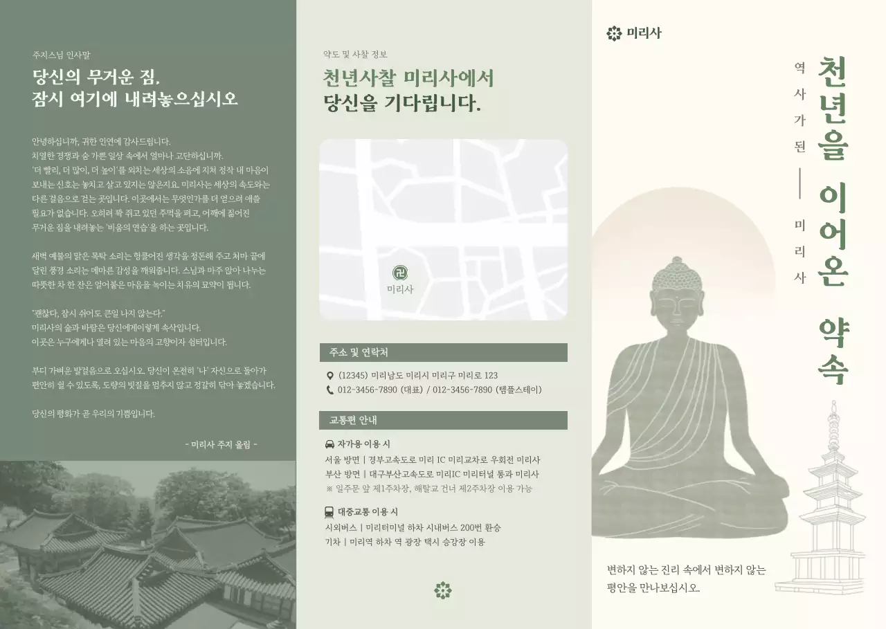 카키 전통 사찰 안내