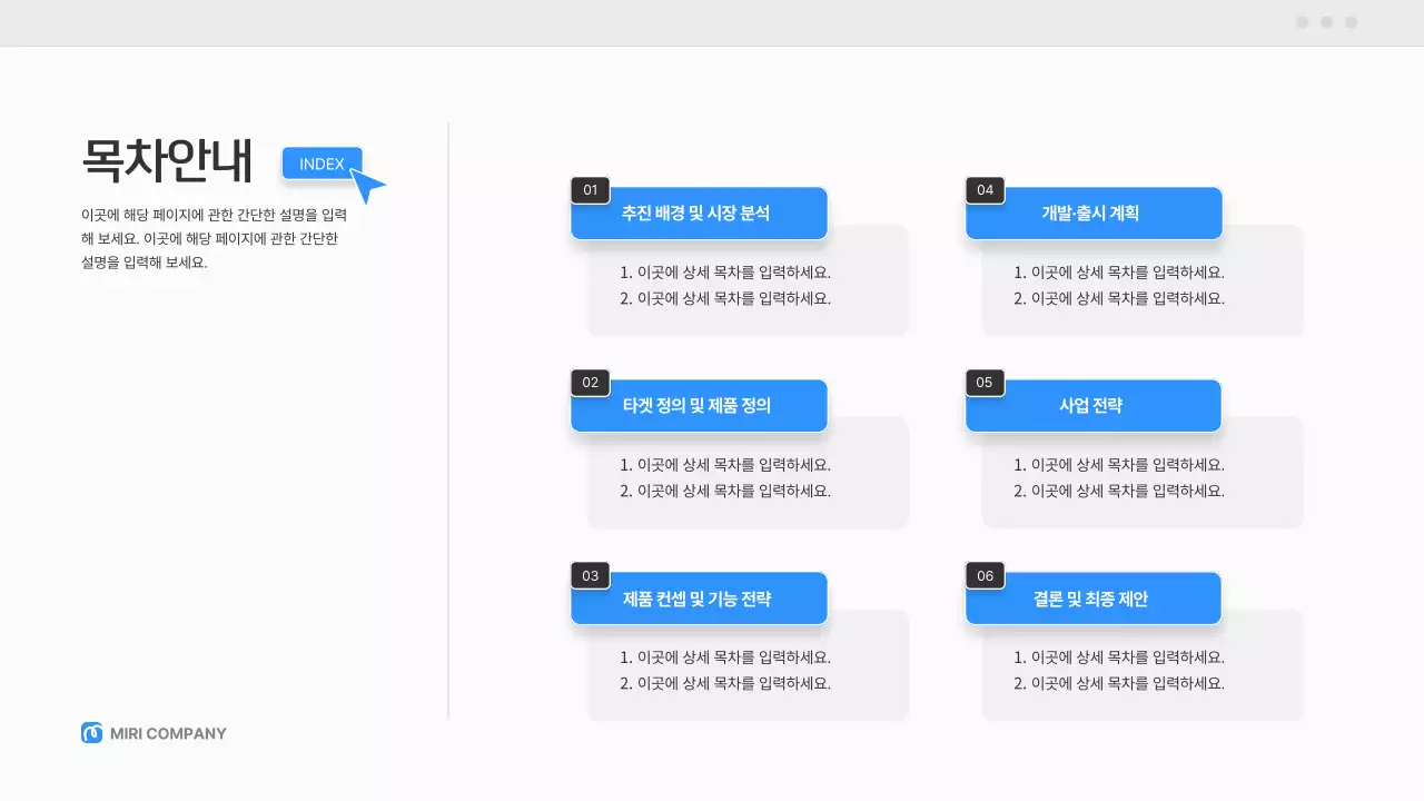 파랑 모던 스마트기기 기획