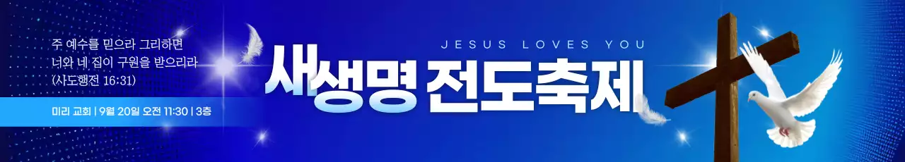 파랑 심플 종교 축제 안내