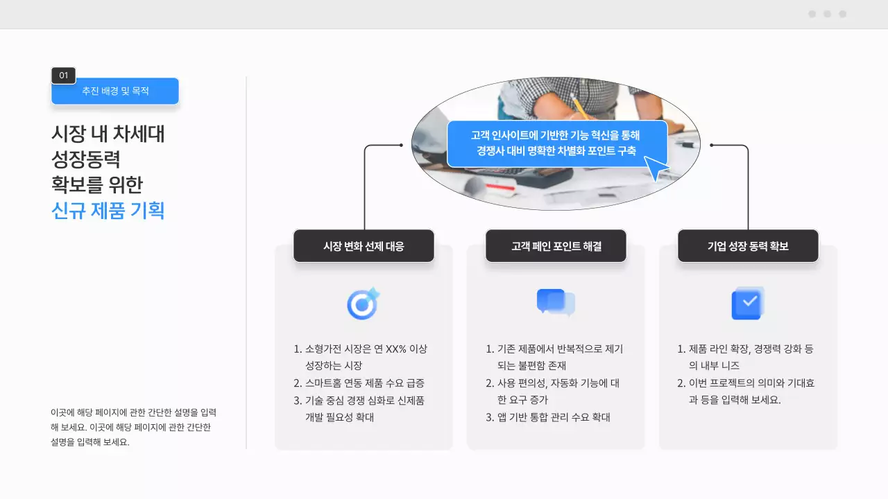 파랑 모던 스마트기기 기획