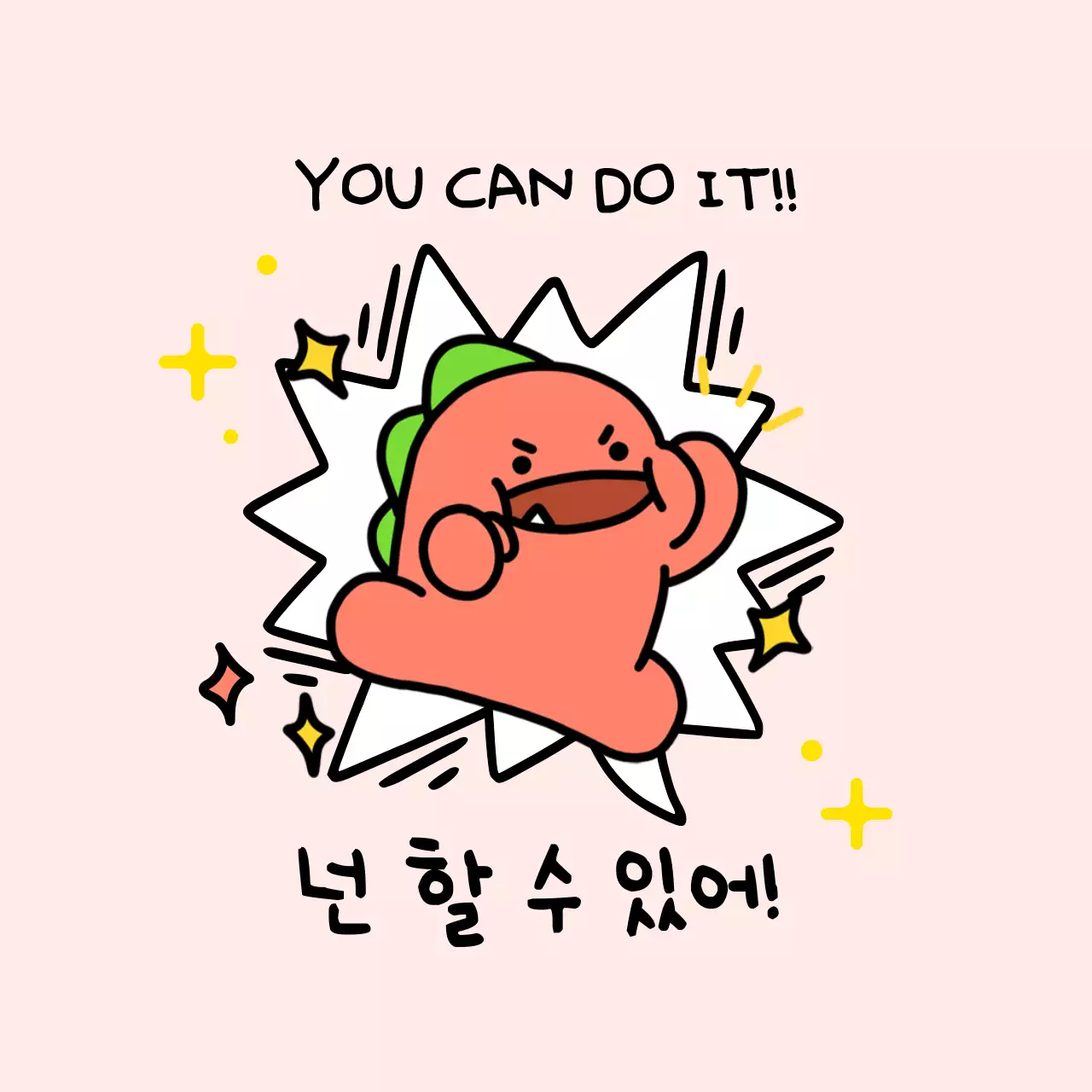 연보라 아기자기한 응원 짤